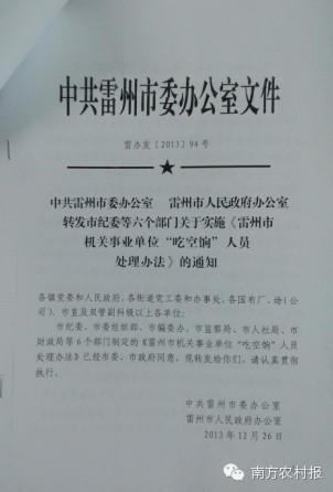 http://www.fayettefrontpage.com/uploadfile/2014/0905/20140905032254799.jpg