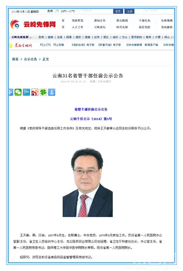 http://www.fayettefrontpage.com/uploadfile/2014/0911/20140911034512897.jpg