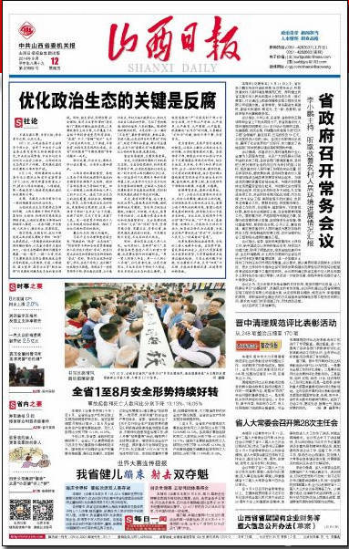 http://www.fayettefrontpage.com/uploadfile/2014/0912/20140912100355195.jpg