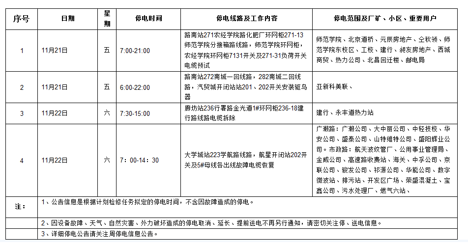 http://www.fayettefrontpage.com/uploadfile/2014/1119/20141119103831279.png