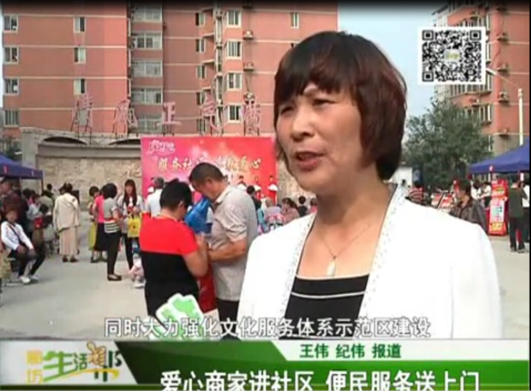 愛(ài)心商家進(jìn)社區(qū) 便民服務(wù)送上門(mén)