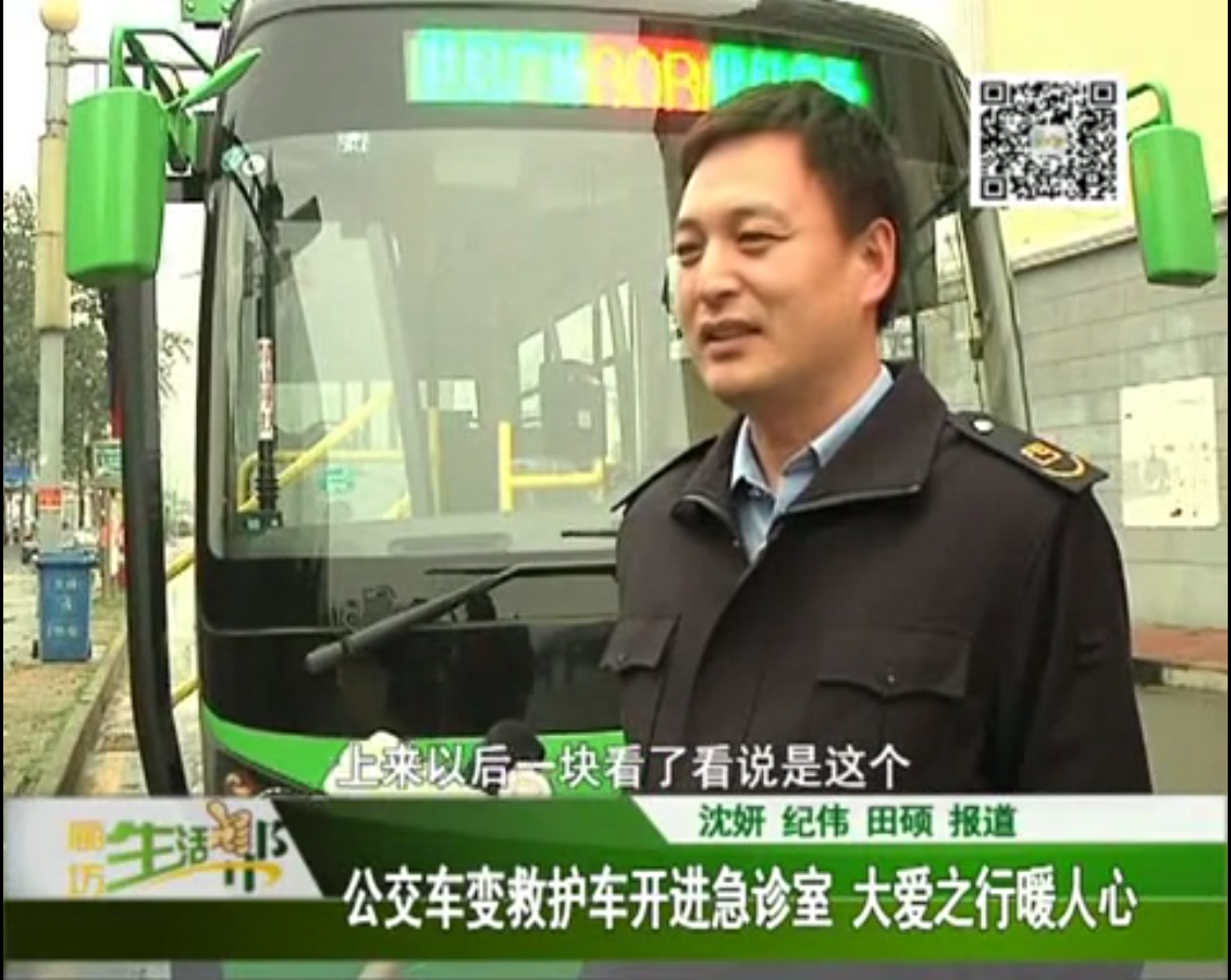 公交車變救護(hù)車開(kāi)進(jìn)急診室 大愛(ài)之行暖人心