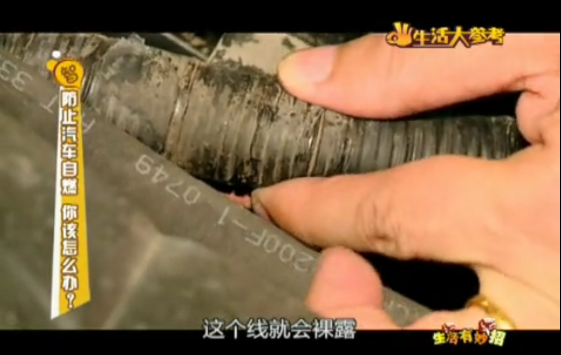 防止汽車自燃，你該怎么辦?