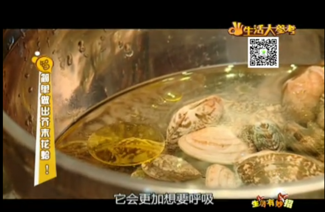 簡(jiǎn)單做出芥末花蛤！