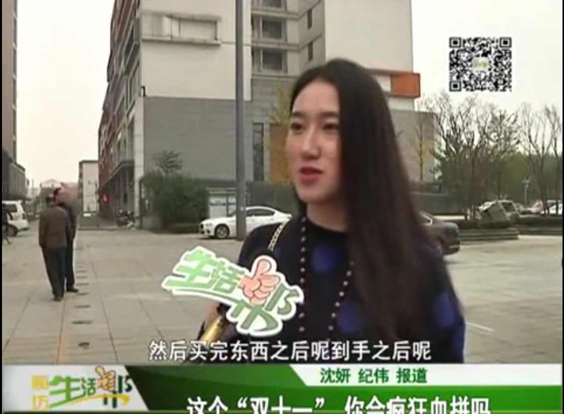 生活幫觀點(diǎn) 這個(gè)雙十一你會(huì)瘋狂網(wǎng)購嗎