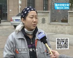不供暖也要交暖氣費？