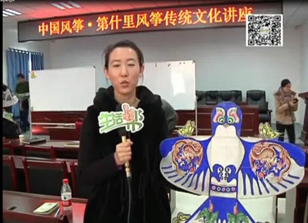中國(guó)風(fēng)箏 第什里風(fēng)箏文化講座開講了