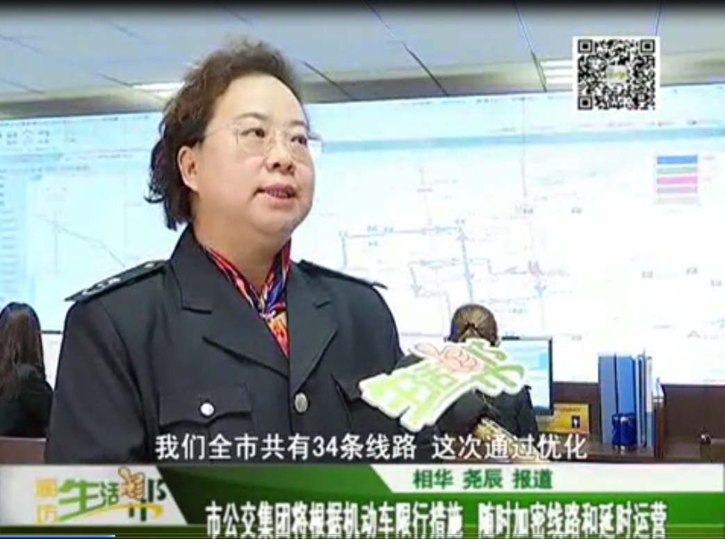 市公交集團(tuán)將根據(jù)機(jī)動(dòng)車限行隨時(shí)加密線路和延時(shí)運(yùn)營(yíng)