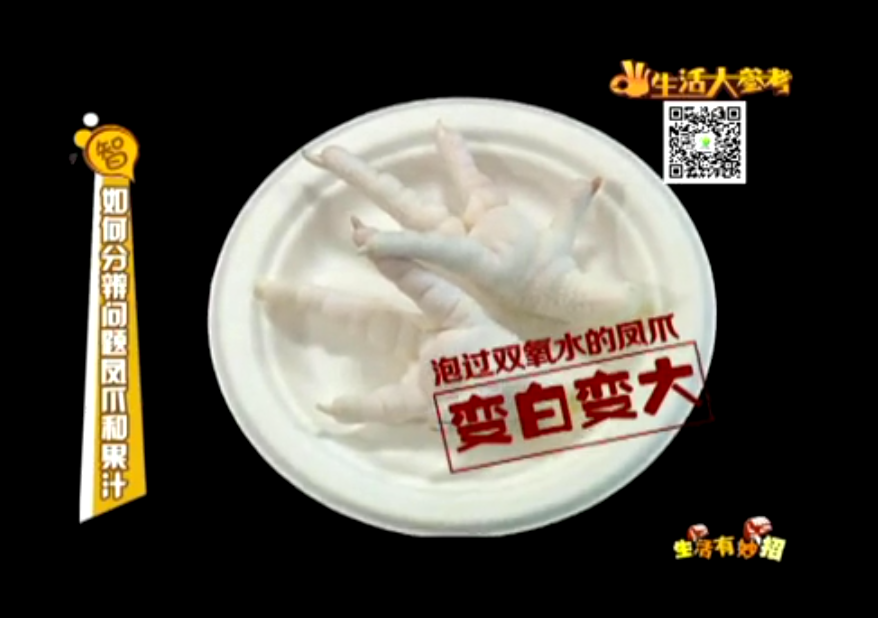 如何分辨問題鳳爪和果汁？