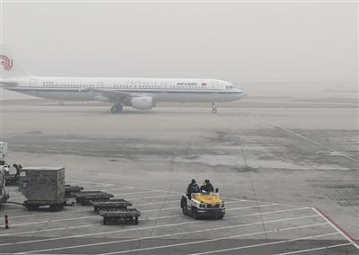受大霧與嚴(yán)重霾影響 首都機場通行能力約下降30%