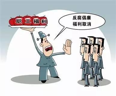 中央明確了！元旦、春節(jié)這些福利可以有！