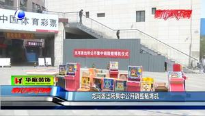 龍河派出所集中公開(kāi)銷毀賭博機(jī)