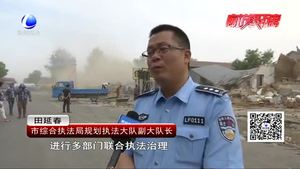 城市管理零距離：東快速路拆違進(jìn)行時——市綜合執(zhí)法局和廣陽區(qū)政府聯(lián)合治理“散、小、亂、污”企業(yè)