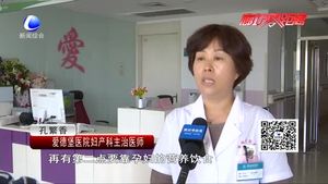 零距離?調(diào)查：神奇的“月子水”靠譜嗎？