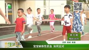 寶寶缺鐵性貧血 如何應(yīng)對