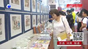 連環(huán)畫——具有中國(guó)特色的文化品牌