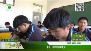 考前一周如何有效復(fù)習
