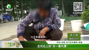 龍河邊上的“另一番風景”