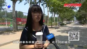 不文明行為曝光臺(tái)：別讓共享單車(chē)成為市民素質(zhì)“照妖鏡”