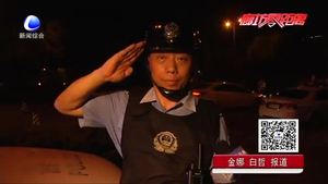 我市巡警支隊(duì)開展夜查 打響“百日攻堅(jiān)”第一槍