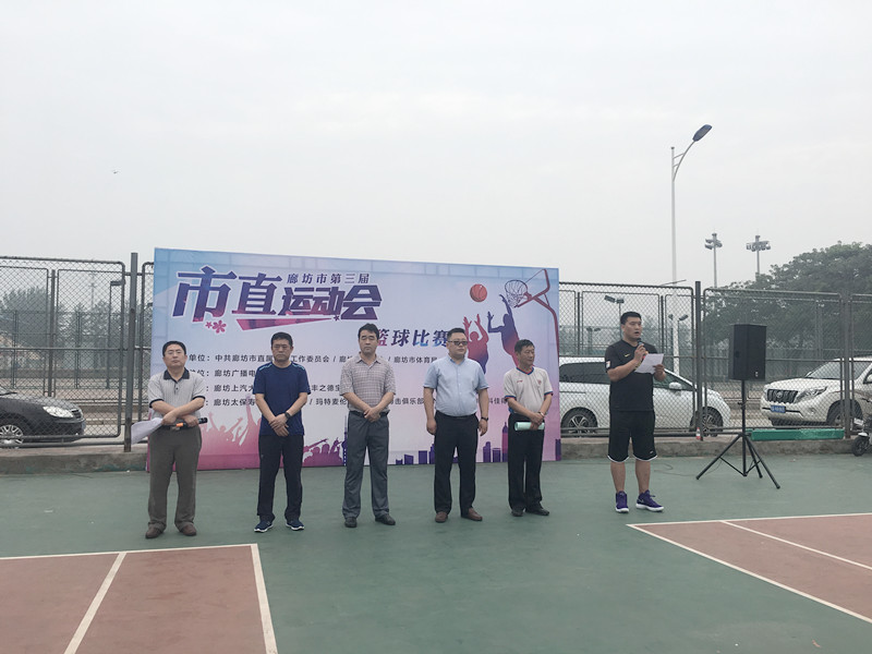 我市第三屆市直機(jī)關(guān)體育運(yùn)動(dòng)會(huì)籃球比賽開幕