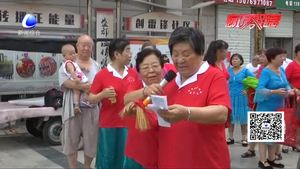 老有所為 夕陽紅宣傳隊(duì)為創(chuàng)城加油助力