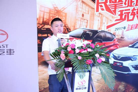 東南汽車全國秋季試駕會廊坊站現(xiàn)場火爆，見證王者誕生