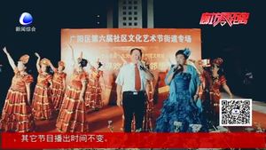 京畿廊坊 平安廣陽 廣陽區(qū)綜治工作成果展示紀(jì)實