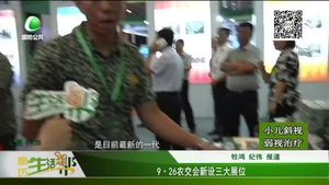 9·26農(nóng)交會新設(shè)三大展位