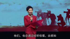 “慶祝十九大 歡度記者節(jié)”廊坊廣播電視臺(tái)2017年記者節(jié)主題活動(dòng)--《十月的報(bào)告》