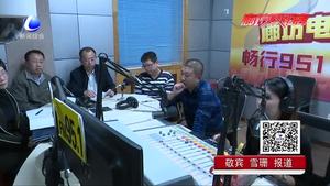 市農(nóng)業(yè)行政執(zhí)法支隊做客《百姓熱線》 解答農(nóng)產(chǎn)品安全問題