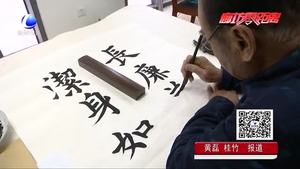 楹聯(lián)協(xié)會走進康寧街社區(qū) 揮毫潑墨宣傳黨的十九大精神