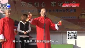文藝巡演走進垡上村 學習宣傳十九大精神