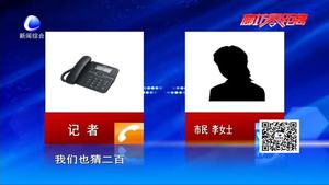 市民街頭遇“猜豆子”騙局 提醒大家當心被“托”入陷阱