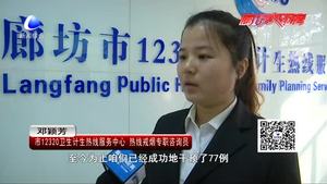 熱線戒煙干預服務 為市民提供一對一的戒煙指導