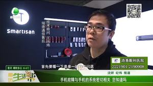 手機(jī)故障與手機(jī)的系統(tǒng)密切相關(guān) 您知道嗎？