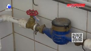 關注老舊小區(qū)供水管網改造（一）：新華小區(qū)供水設施改造基本完成 提高居民用水質量