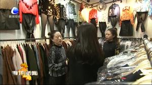 首屆中國(guó)北方冬季服裝訂貨會(huì)舉行  為北京疏解商戶(hù)打開(kāi)發(fā)展新路