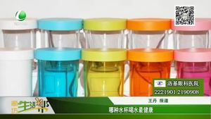 哪種水杯喝水最健康？