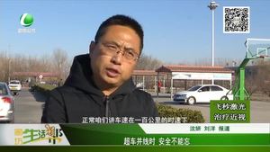 超車并線時(shí)    安全不能忘