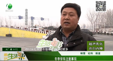 冬季學(xué)車注意事項(xiàng)