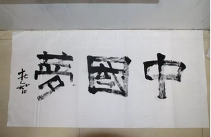 書法與建筑相結(jié)合，碰撞出怎樣的火花？