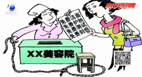 零距離熱線：輕信護膚品免費贈送 大學生掉進消費陷阱