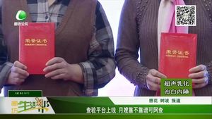 查驗平臺上線 月嫂靠不靠譜可網查