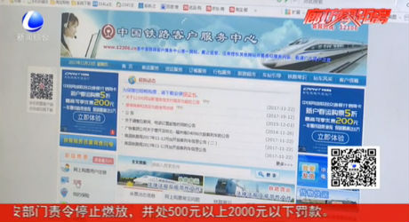 網(wǎng)絡(luò)平臺推搶票套餐引爭議 春運購火車票7大變化