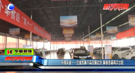 仟哥車業(yè)——企業(yè)發(fā)展不忘回報(bào)社會(huì) 新春送福再次出發(fā)