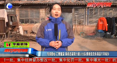 傳遞愛心 匯聚暖流 新春送福第六路小分隊繼續(xù)走進永清縣大辛閣鄉(xiāng)