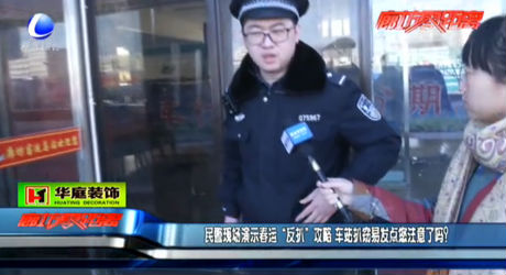 民警現(xiàn)場(chǎng)演示春運(yùn)“反扒攻略” 車站扒竊易發(fā)點(diǎn)您注意了嗎？