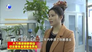 三河市燕郊高新區(qū)新技術(shù)創(chuàng)業(yè)服務(wù)中心讓高新技術(shù)企業(yè)搭乘“雙創(chuàng)雙服”快車