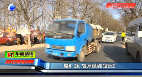 為圖小利超高運輸 罰款又記分